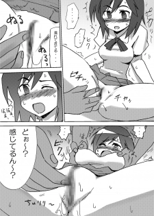[Pride ZERO] Morita-san wa Ecchi (Morita-san wa Mukuchi) - page 5