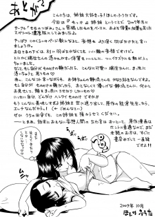 [Puchi-ya (Hoshino Fuuta)] Mokkori (Mokke) - page 49