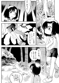[Puchi-ya (Hoshino Fuuta)] Mokkori (Mokke) - page 4