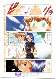 COMIC Papipo Gaiden 1998-10 Vol.51 - page 3