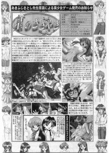 COMIC Papipo Gaiden 1998-10 Vol.51 - page 27