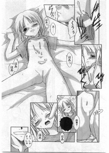 COMIC Papipo Gaiden 1998-10 Vol.51 - page 37