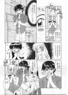 COMIC Papipo Gaiden 1998-10 Vol.51 - page 12