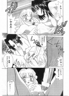 COMIC Papipo Gaiden 1998-10 Vol.51 - page 19