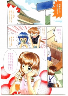 COMIC Papipo Gaiden 1998-10 Vol.51 - page 5