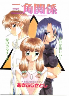 COMIC Papipo Gaiden 1998-10 Vol.51 - page 4