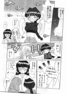 COMIC Papipo Gaiden 1998-10 Vol.51 - page 7