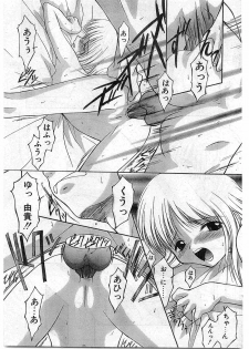 COMIC Papipo Gaiden 1998-10 Vol.51 - page 45