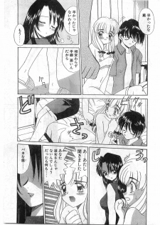 COMIC Papipo Gaiden 1998-10 Vol.51 - page 17