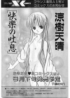 COMIC Papipo Gaiden 1998-10 Vol.51 - page 49