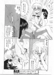 COMIC Papipo Gaiden 1998-10 Vol.51 - page 22