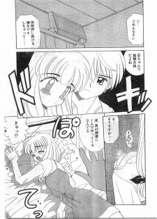 COMIC Papipo Gaiden 1998-10 Vol.51 - page 13