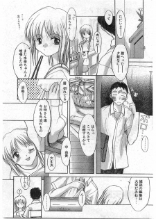 COMIC Papipo Gaiden 1998-10 Vol.51 - page 33