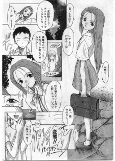 COMIC Papipo Gaiden 1998-10 Vol.51 - page 32