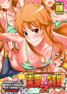 (COMIC1☆5) [Diogenes Club (Haikawa Hemlen)] Rakuen Onna Kaizoku 2 | Woman Pirate in Paradise 2 (One Piece) [English]