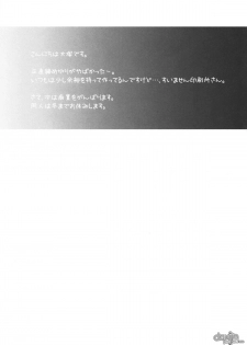 (C80) [Kouchaya (Ootsuka Kotora)] PLAY (Mayo Chiki!) [English] [Brolen + DoujinProject] - page 42