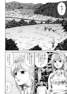 [Maeda Futoshi] Sentimental Mama - page 47