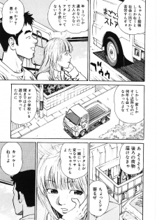 [Maeda Futoshi] Sentimental Mama - page 44