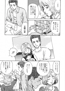 [Maeda Futoshi] Sentimental Mama - page 14