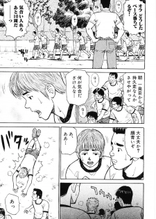 [Maeda Futoshi] Sentimental Mama - page 26