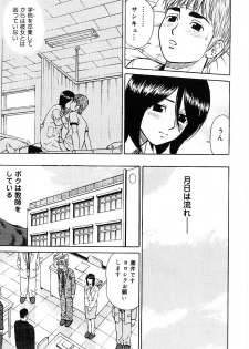 [Maeda Futoshi] Sentimental Mama - page 40
