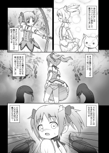 (COMIC1☆5) [STUDIO HP+] Majo ni Ochishi Mono (Puella Magi Madoka Magica) [Digital] - page 2