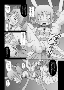 (COMIC1☆5) [STUDIO HP+] Majo ni Ochishi Mono (Puella Magi Madoka Magica) [Digital] - page 12