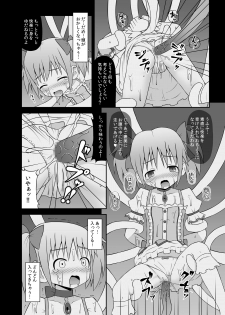 (COMIC1☆5) [STUDIO HP+] Majo ni Ochishi Mono (Puella Magi Madoka Magica) [Digital] - page 13