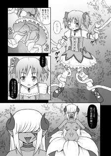 (COMIC1☆5) [STUDIO HP+] Majo ni Ochishi Mono (Puella Magi Madoka Magica) [Digital] - page 4