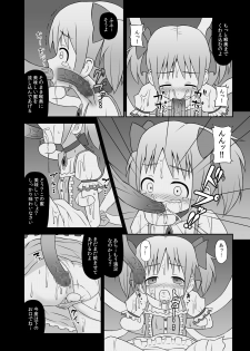 (COMIC1☆5) [STUDIO HP+] Majo ni Ochishi Mono (Puella Magi Madoka Magica) [Digital] - page 11