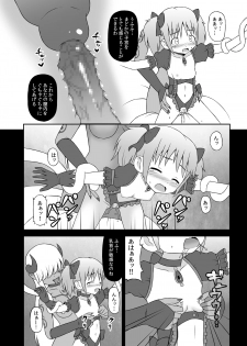 (COMIC1☆5) [STUDIO HP+] Majo ni Ochishi Mono (Puella Magi Madoka Magica) [Digital] - page 19