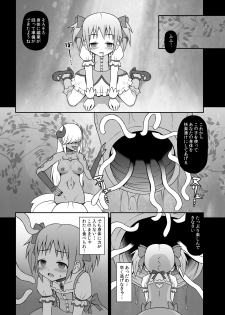(COMIC1☆5) [STUDIO HP+] Majo ni Ochishi Mono (Puella Magi Madoka Magica) [Digital] - page 8