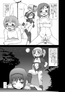 (COMIC1☆5) [STUDIO HP+] Majo ni Ochishi Mono (Puella Magi Madoka Magica) [Digital] - page 26