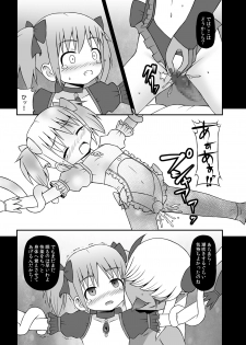 (COMIC1☆5) [STUDIO HP+] Majo ni Ochishi Mono (Puella Magi Madoka Magica) [Digital] - page 20