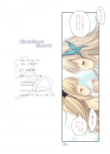 (C80) [LUCYR (Xi Daisei)] BlueBlood Sword (Boku wa Tomodachi ga Sukunai) - page 20