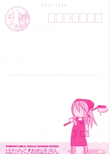 [Inuburo] Working Girl's Sexually Exposed Scenes | Hataraku! Oneesan [English] {doujin-moe.us} - page 4