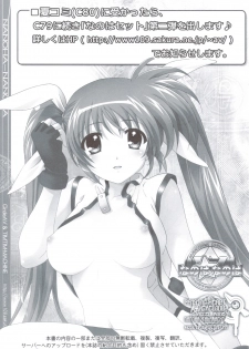 (COMIC1☆5) [TIMTIM MACHINE] NANOHA-NANOHA (Mahou Shoujo Lyrical Nanoha) - page 5