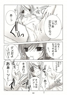 (C67) [102Goushitsu (vanilla)] White Sugar & Black Sugar - page 12