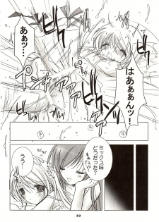 (C67) [102Goushitsu (vanilla)] White Sugar & Black Sugar - page 22