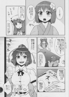 (C80) [110-GROOVE (Itou Yuuji)] Jigadori ☆ Syameimaru (Touhou Project) - page 3