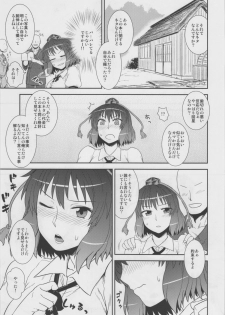 (C80) [110-GROOVE (Itou Yuuji)] Jigadori ☆ Syameimaru (Touhou Project) - page 17