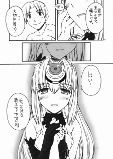 (C80) [MANITOU (Nakajima Rei)] Boku no Kos-Mos (Xenosaga) - page 16