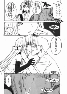 (C80) [MANITOU (Nakajima Rei)] Boku no Kos-Mos (Xenosaga) - page 5