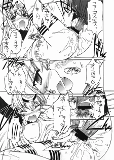 (C80) [MANITOU (Nakajima Rei)] Boku no Kos-Mos (Xenosaga) - page 14