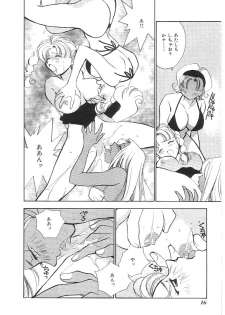 [Anthology] INDEEP 08 School swimsuit collection - page 17