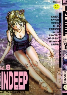 [Anthology] INDEEP 08 School swimsuit collection - page 1