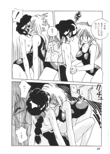 [Anthology] INDEEP 08 School swimsuit collection - page 29