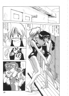 [Anthology] INDEEP 08 School swimsuit collection - page 26