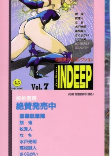 [Anthology] INDEEP 08 School swimsuit collection - page 2