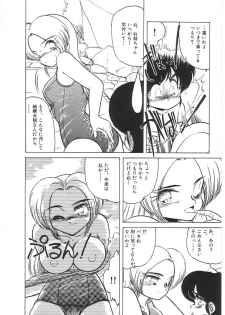 [Anthology] INDEEP 08 School swimsuit collection - page 49